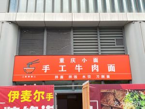 Samsam Handmade Beef Noodles (Zuoyou Yunchuangu Store)