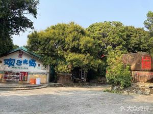 Tianyuan Le Farmhouse (Dongda Road Store)
