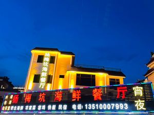 Yangmei Creek Seafood Restaurant