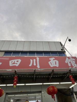 Sichuan Noodle Shop