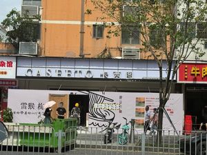 Liushan Xing Luosifen Pro