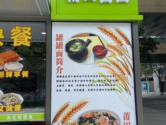 Putian Braised Noodles