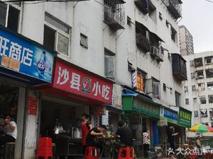 Shaxian Snacks (Meisu Apartment Store)