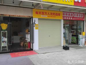 Sanjin Dumplings