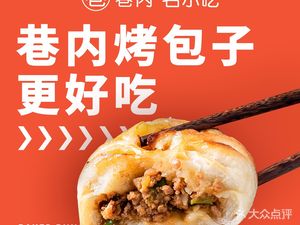 Wai Nei Famous Snacks (Zhuoyue Shopping Mall Store)