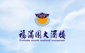 Fuman Yuan Grand Restaurant (Meilin Branch)