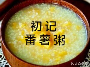 Chuji Sweet Potato Porridge (Shangmeilin Xincun Branch)