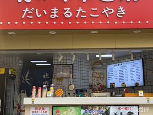 Shiwei Takoyaki (Hong Kong Egg Puff - Shangmeilin Branch)