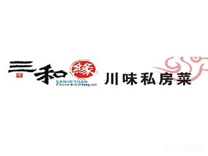 Sanhe Yuan Sichuan Cuisine · Chicken Pot · Boiled Fish (Meilin Store)