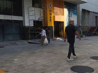 Hengyang Rice Noodles Shop