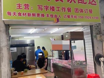 Rice Fragrance Kitchen