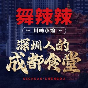 Wula La · Sichuan Cuisine · Black Bean Flower Boiled Fish (Zhuoyuehui Store)