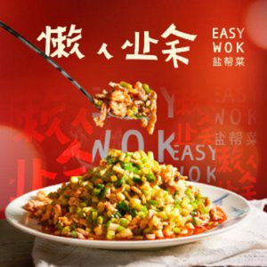 Lazy Man's Amateur Restaurant · Zigong Salt-Flavored Sichuan Cuisine (Meilin Branch)