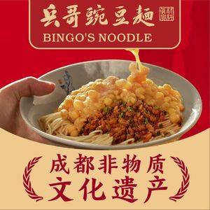 Bing Ge Wan Dou Mian (Zhuoyuehui Branch)