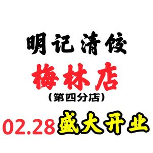 Ming Ji Qing Jiao · Hong Kong-style Small Restaurant (Meilin Branch)