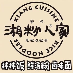 Xiang Fen Ren Jia (Xia Meilin Store)