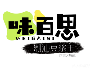 Wei Baisi · Chaoshan Soy Milk King (Meilin Store)
