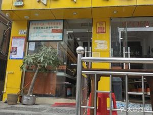 Yonghe Self-Service Fast Food