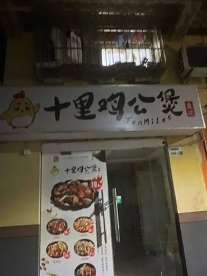 Shili Ji Gong Bao (Shangmeilin Branch)