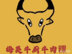 Mei Ying Beef Kitchen (Meilin Branch)