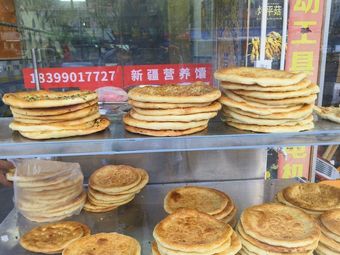 Xinjiang Nutritious Flatbread