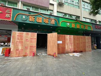 Jiang Zhi Wei · Special Barbecue · Flatbread Meat Rack