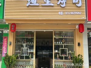Yusheng Sushi (Xia Meilin Plaza Branch)