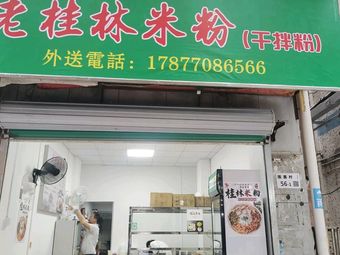 Old Guilin Rice Noodles