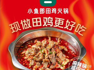 Xiao Yu Lang Er Lang Turtle Chicken (Shenzhen Head Office)