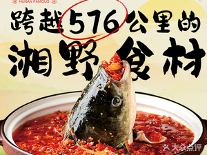Xiangjie · Hunan Regional Specialties (Meilin Branch)