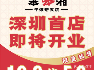Benben Xiang · Rice Research Institute (Meilin Store)
