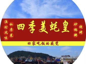 Siji Mei Hao Huang