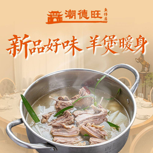 潮德旺·海鲜打冷·潮汕菜(梅林店)
