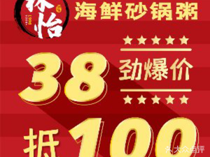 林怡海鲜砂锅粥(梅林店)
