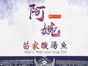 A Wan Guizhou Miao Family Sour Fish Soup (Meilin Branch)