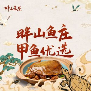 畔山驴庄·纯正驴肉火锅