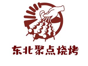 Northeast Gathering Point Barbecue (Meilin Store)