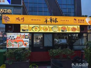 Yang Pi Qiu Yao Jin Tai Craft Beer (Meilin Lifestyle Center Store)
