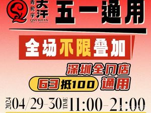 青松宇大汗·碳烤羊腿(梅林店)