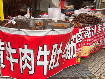 Juxiangyuan Snack Counter