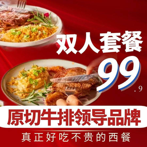艾特九牛·原切雪花牛排馆(卓悦汇店)