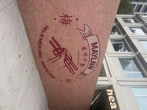 Mei Lin Xiao Yuan MAYLNN · Bistro