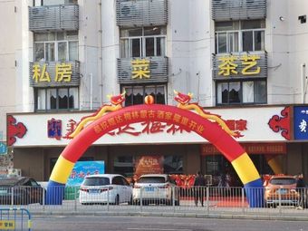 Gada Mailing (Zilin Branch)