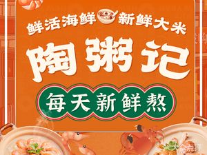 Tao Zhou Ji · Clay Pot Rice · Stir-Fry煲 · Roast Chicken (Meilin Branch)