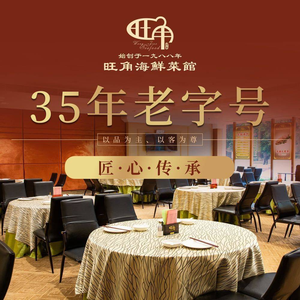 Wang Jiao Seafood Restaurant (Meihua Road Store)