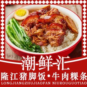 Chaoshan Fresh Seafood Hub