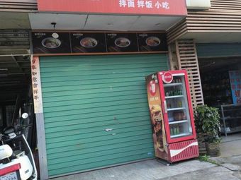 Meilin Fish Noodles