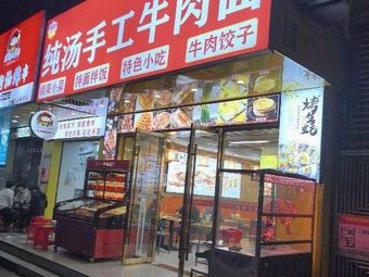 XiYu BBQ · ChunTang Handmade Beef Noodle