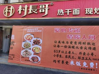 Xiao Xiang Hui Xian Chao Mei Can (Jin Mei Garden Store)