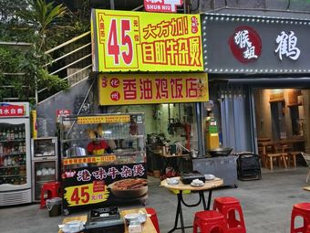 Shun Niu Self-Service Beef Offal Hot Pot